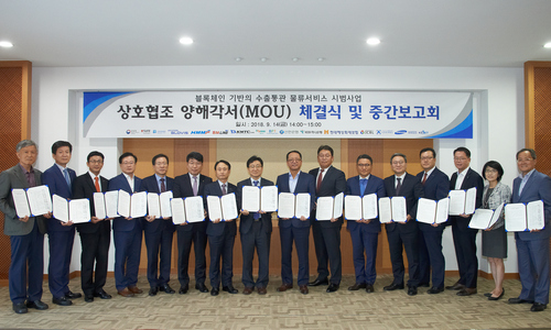▲ 삼성SDS는 14일 관세청, 48개 기관·기업과 함께 블록체인 기반 수출통관 물류서비스 사업추진을 위한 협약을 체결했다.