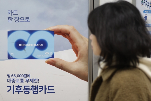 신한카드, 서울시 기후동행카드 충전 서비스 개시