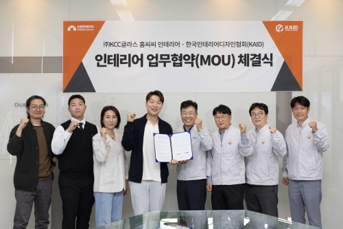 KCC글라스, 한국인테리어디자인협회와 업무협약 체결