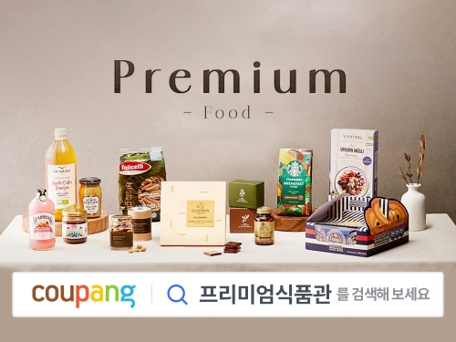 쿠팡, '프리미엄 식품관' 론칭…스벅·오설록·고디바 등 110개 브랜드 총망라