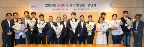 HDC현산, 'HDC 心포니 앙상블' 창단식 개최