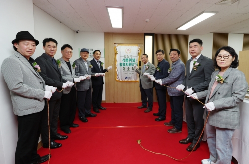 강남구, '식품위생통합지원센터' 개소