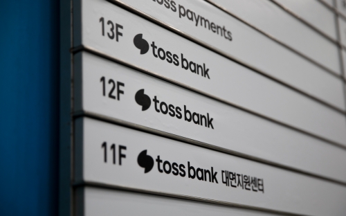 토스뱅크, 국내 은행 최초로 비콥 인증 획득
